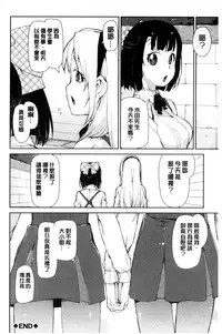 [Akitsuki Itsuki] Saimin Anji de "Kanarazu Kou naru" [Chinese]