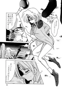 (C46) [Parupunte (Fukada Takushi)] F-23 (Brave Police J-Decker)