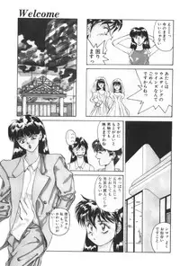 [Yoshida Kei] Welcome