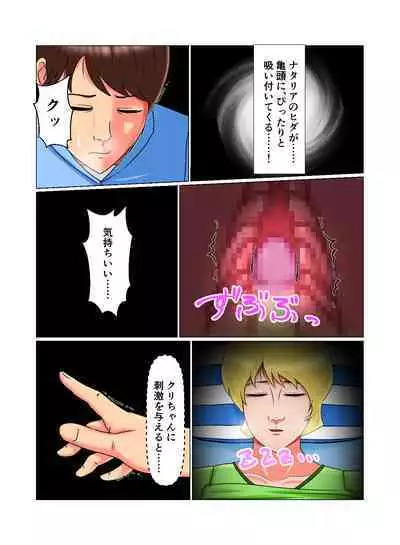 Suimin Kan Ninshin Vol.2 "Natalia"