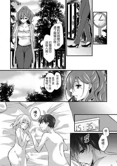 Shucchousaki no BusHo ga Doushitsu!? ~ Double Bed de Onna Joushi to Deisui SEX