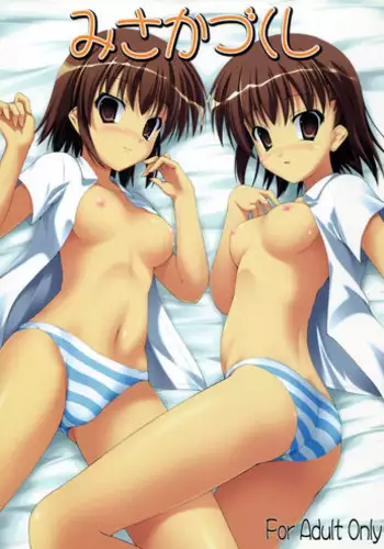 (C80) [SAZ (Onsoku Zekuu)] Misaka Zukushi (Toaru Majutsu no Index) [English] [Tigoris Translates]