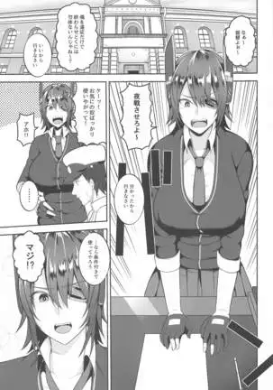 yasenniikitaitenryuchan