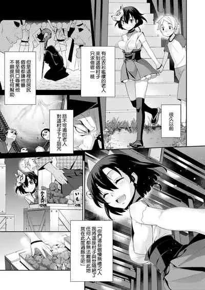 Ashita, Sekai ga Owaru nara | 世界、如果將在明日終結