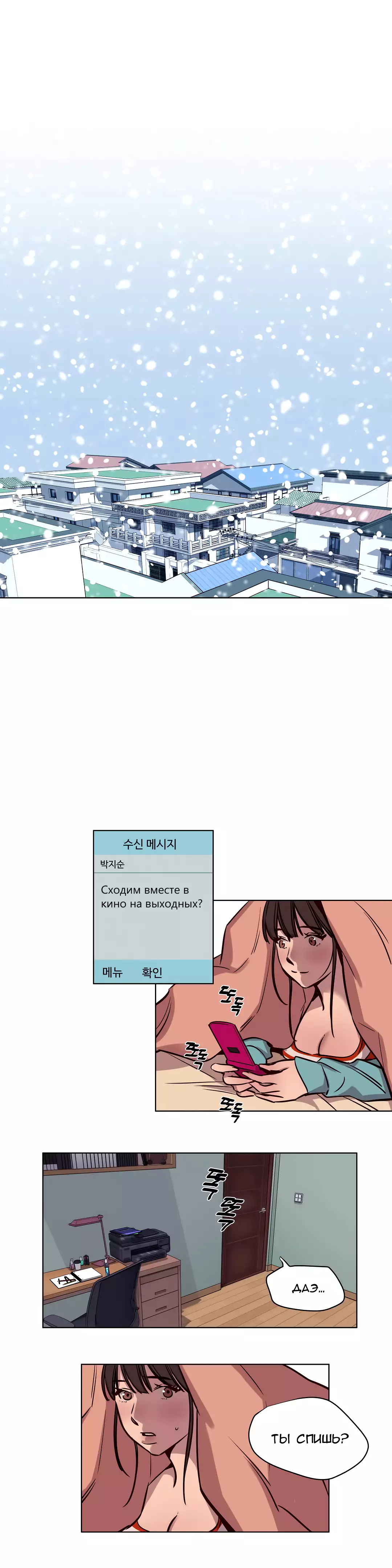 Atonement Camp ch.0-39