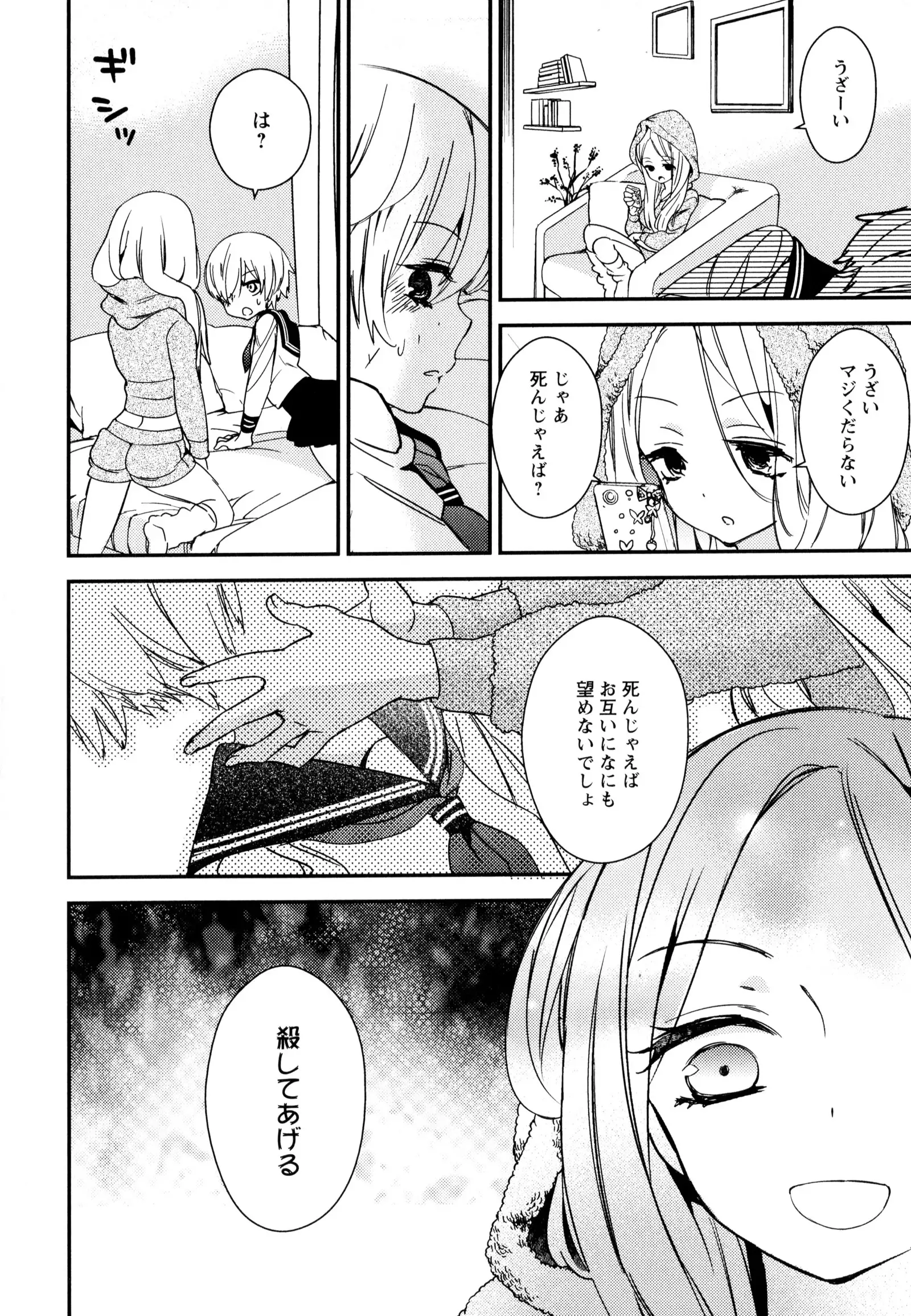 彩百合 Vol.8