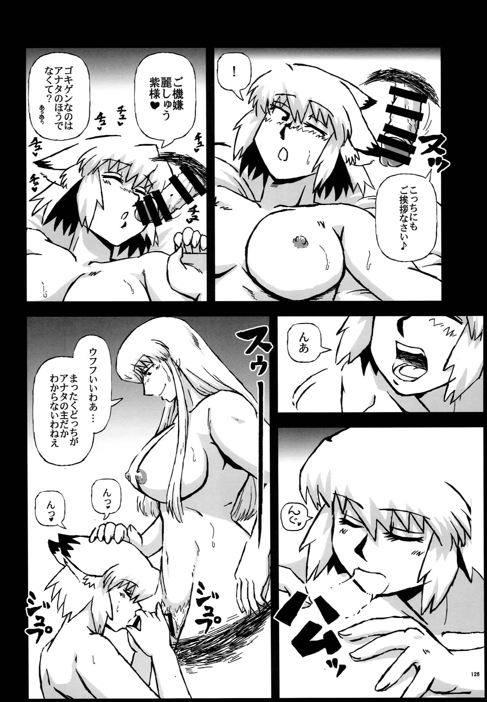 Yakuma Ran Chou Goudoushi - Chou Ran Matsuri