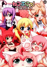 (C77) [Cat Expert (Nekousa)] Neko Puni! Remix