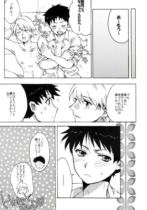 3rd. lovely wonderment!