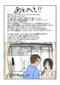 [Poison Carrot!!] Osoroshiku Adeyaka ni Aishite (The Ring)