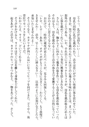 子づくりプリンセス