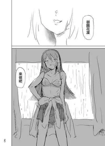 Haru ga owaru Toki no Sora no Iro wa | 春日终结时的空之色