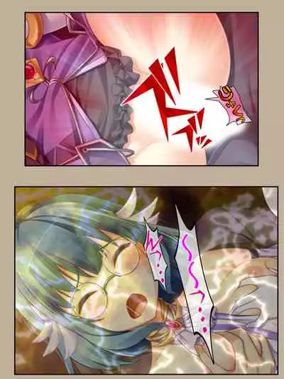 [アロマコミック]異世界で女神を寝取って淫紋●教 3巻