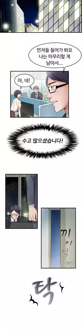 My Own Consolation Time Ch.1-16