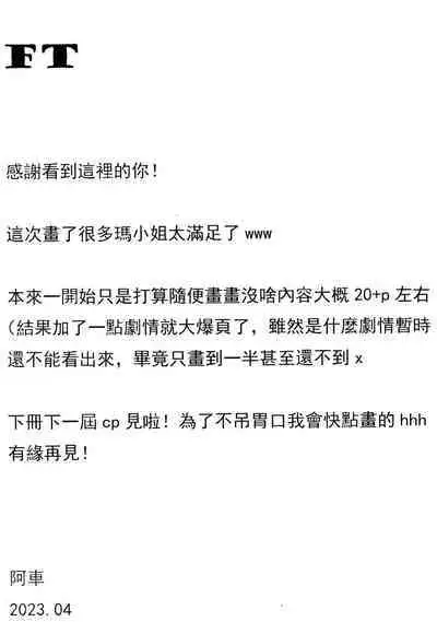 玛奇玛的假日 上篇