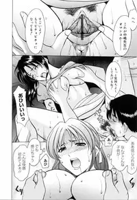 [Hoshino Ryuichi] Saisyoku Inbi