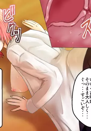 Satorin Tokubetsu Jisshuu