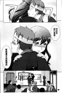 [しのぎ鋭介] おしかけっ！マイハニー [Chinese]