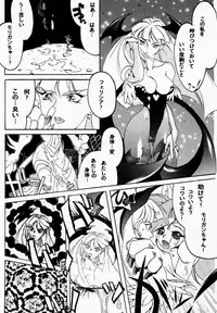 (C52) [TEX-MEX, TRIAD (Various)] FROM DUSK (Darkstalkers)