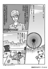 Houhi Bishoujo Onala