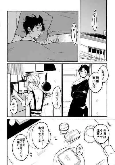 Ore to Kuro Bangaihen