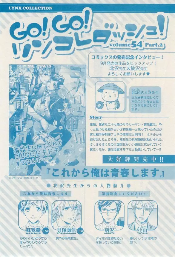 リンクス 2014-11