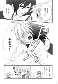 [Twin Bell (Suzuki)] V+ (VOCALOID) [2008-03-31]