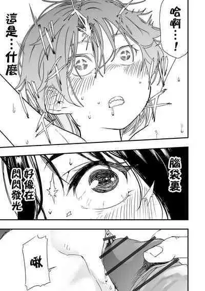 Moon Attacks! Kouhen