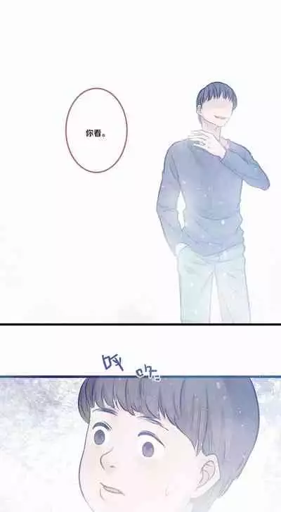 [国漫]欲望人偶第五话