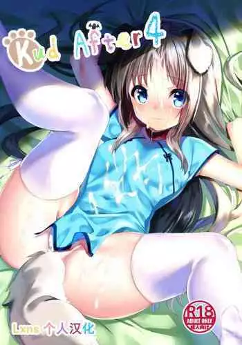 (COMIC1☆17) [Ringo no Naru Ki (Kise Itsuki)] Kud After4 (Little Busters!) [Chinese] [Lxns个人汉化]