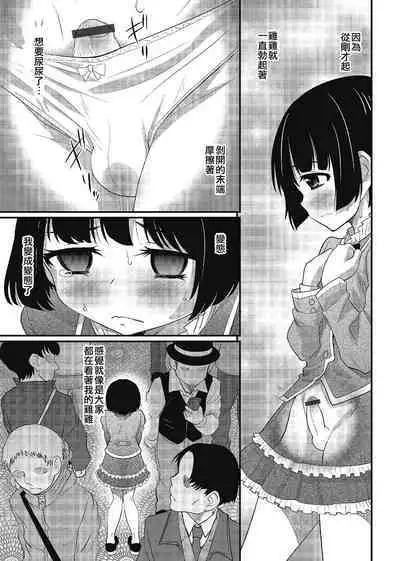 More Toro Date | 失禁黏稠約會