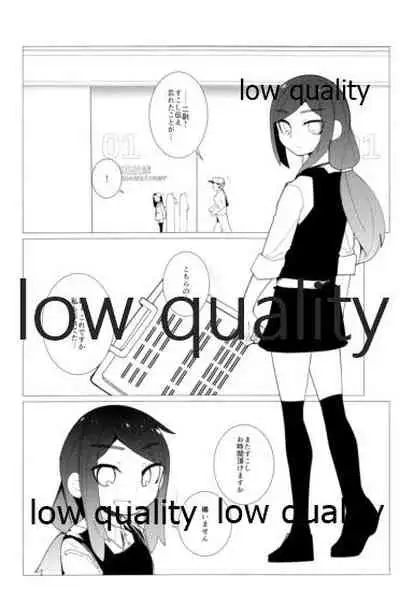 つなげてあさしお