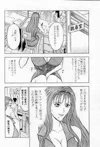 [Chosuke Nagashima] Bakusha Kyuudou Men 2