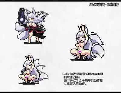 [妄想Caution (ダイアル)] 凶キャラ無様敗北 -伝承の妖狐・カンナミコト-【影黑个人机翻】