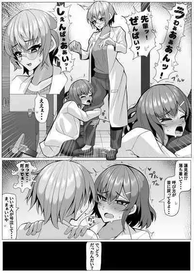 Kenkyuushitsu no Marmot-chan Pavlov no Inu Choukyou Hen