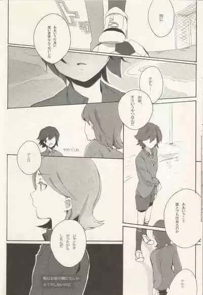 border‐line phobic