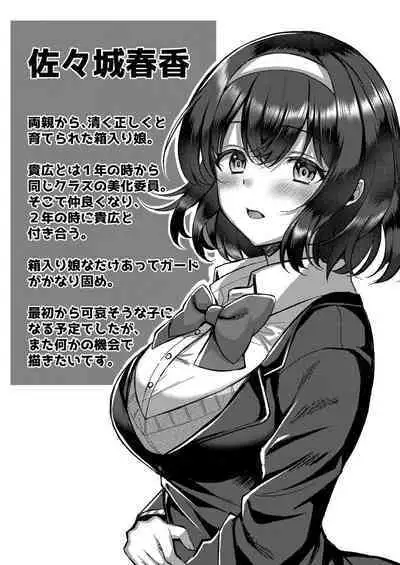 Ibitsu na Ai Demo Uketomete