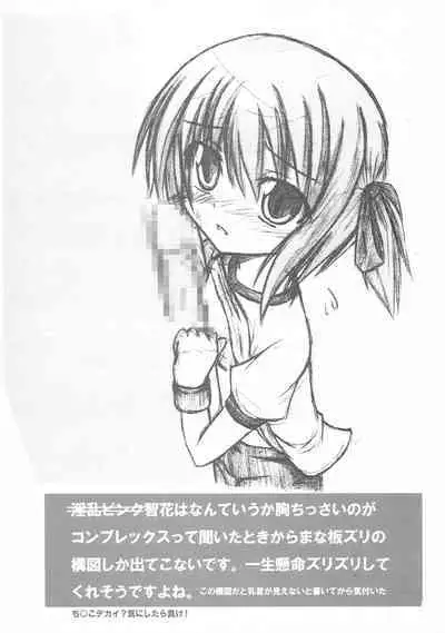 Roukyu de Yoseatsume!