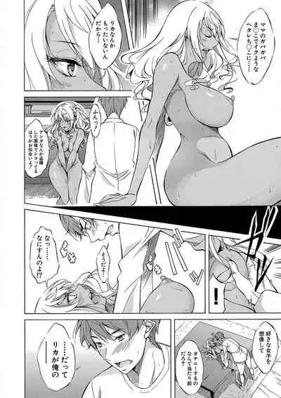 Shirokuro Gyaru to Hame Taoshi!