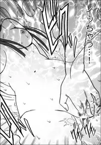 [Crimson (Carmine)] Virgin Train