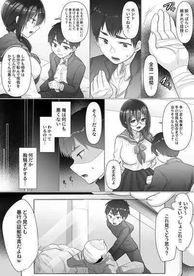 Osananajimi no Ochiru Sugata o Miteita