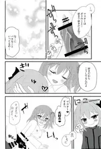 (Bokura no GrandOrder) [cherrytown (Akaboshi Anna)] Astolfo-kyun o Semetari Uketari (Fate/Grand Order)