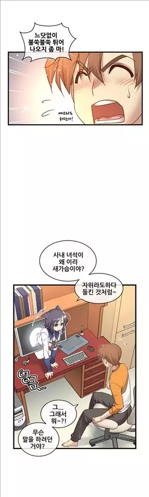 Master in My Dreams Ch.90-119