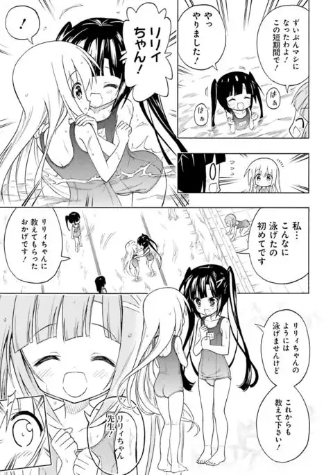 Dengeki Moeoh 2016-10