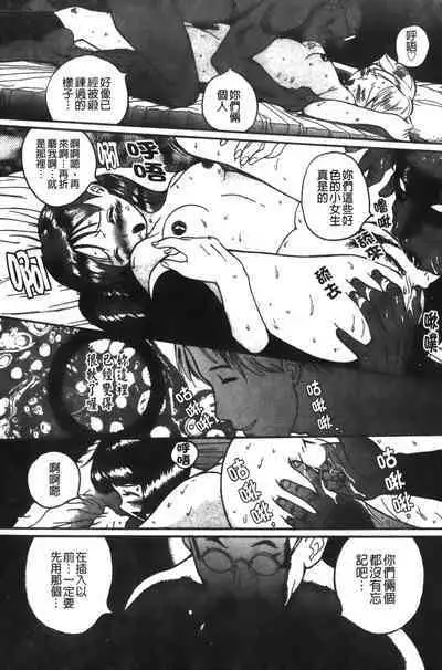 Tokubetsu Shinsatsushitsu特別診察室（Chinese）