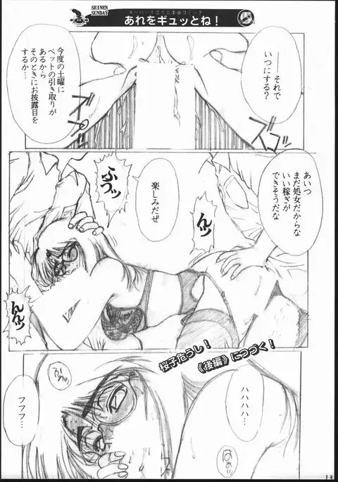 Shuukan Seinen Sunday 2