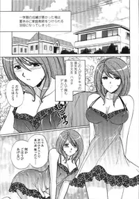 [Shou Akira] Seme Ane