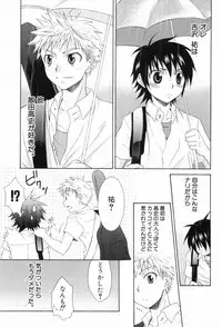 [Anthology] Shounen Roman 2