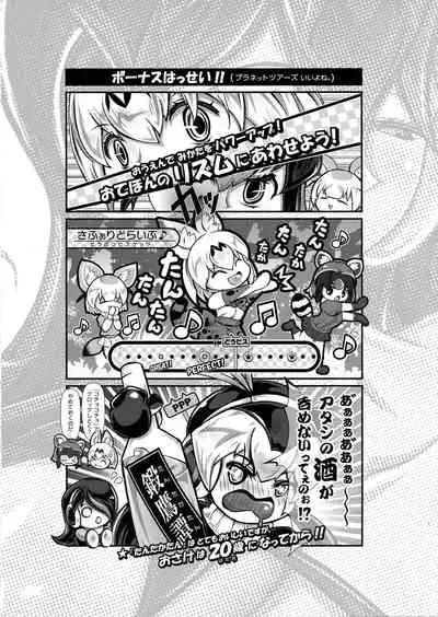 Margay no PPP Management