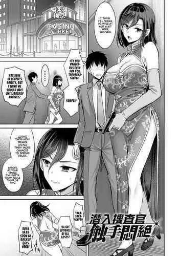 Sennyu Sousakan Shokushu Monzetsu | Undercover Agent: Tentacle Agony